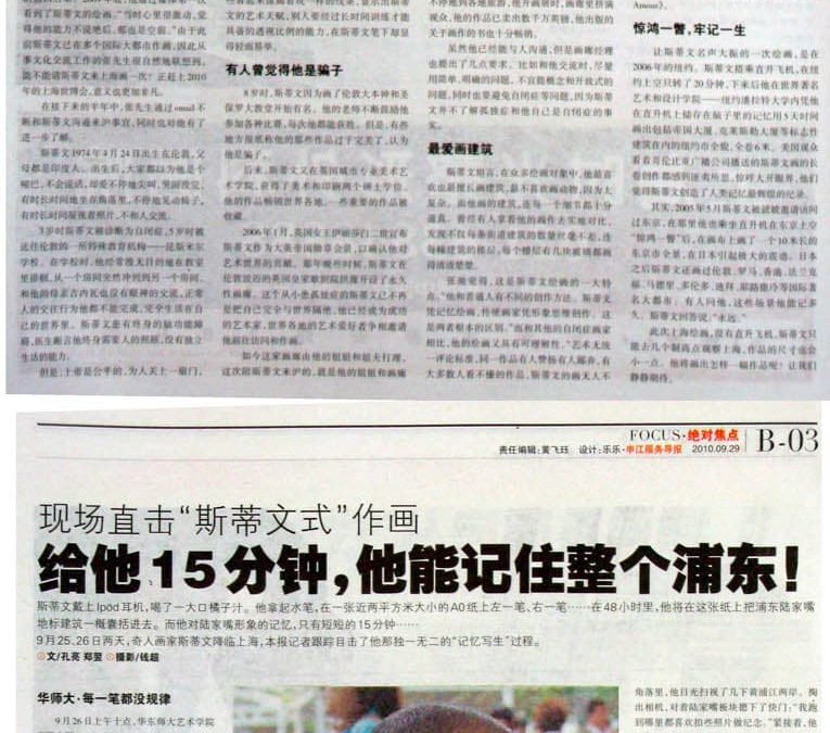 Shanghai Times