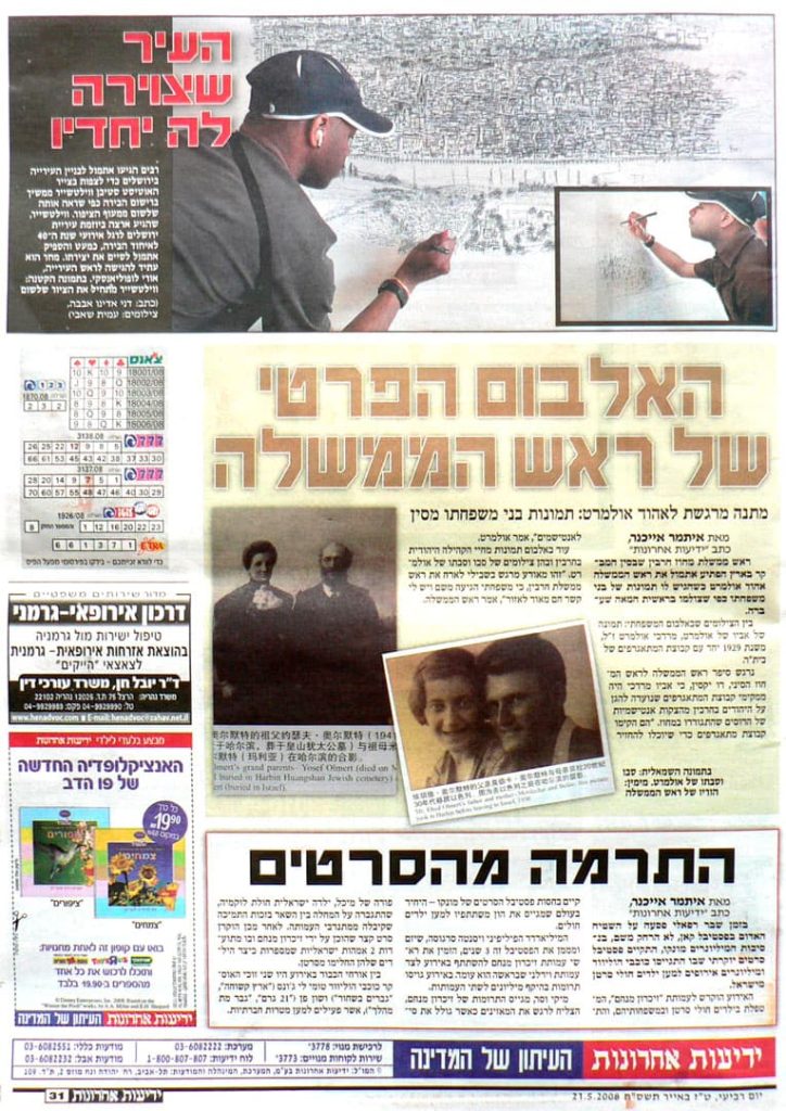 Yedioth Ahronoth Iii