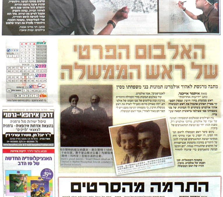 Yedioth Ahronoth Iii